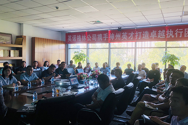 英諾格林與神州英才建立長期戰(zhàn)略合作關系，共建偉大公司！