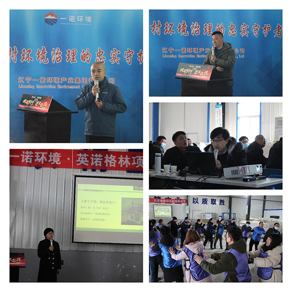 2021項(xiàng)目經(jīng)理集中營在北票生產(chǎn)基地順利召開 2021項(xiàng)目經(jīng)理集中營在北票生產(chǎn)基地順利召開